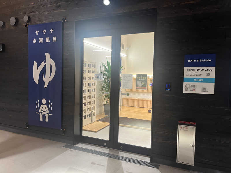 いろはにほへとさんのWEINS PARK U-BASE CAMP BATH & SAUNAのサ活写真