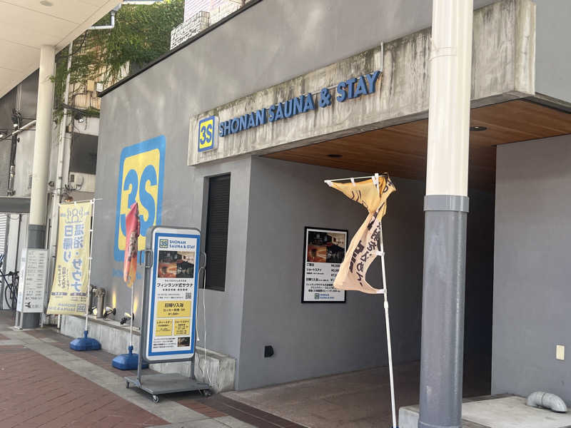 いろはにほへとさんの3S HOTEL HIRATSUKAのサ活写真