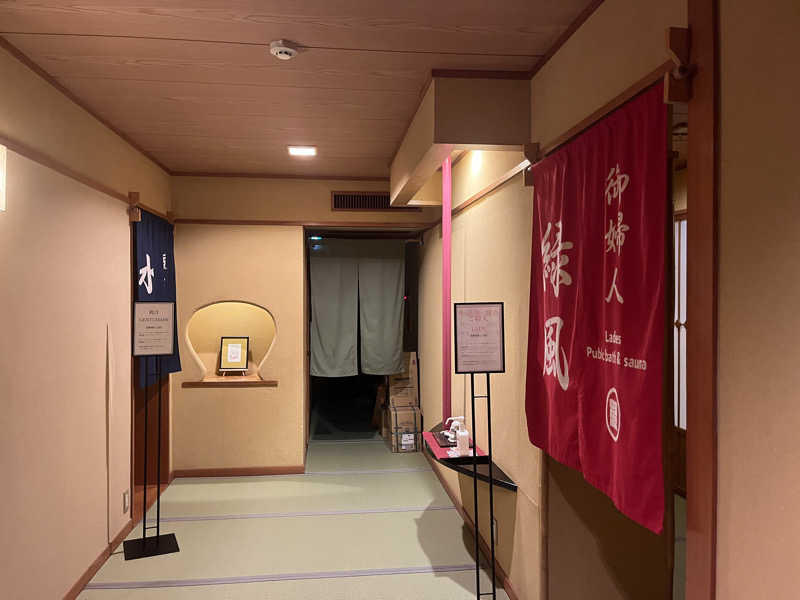 いろはにほへとさんのきのさきの宿 緑風閣のサ活写真