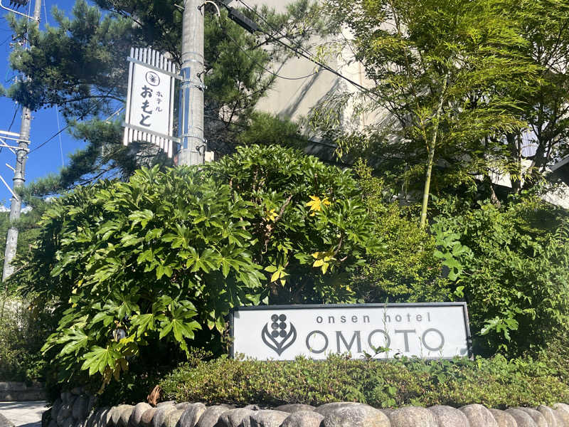 いろはにほへとさんのonsen hotel OMOTOのサ活写真