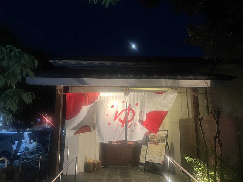 いろはにほへとさんのOYUGIWA海老名のサ活写真