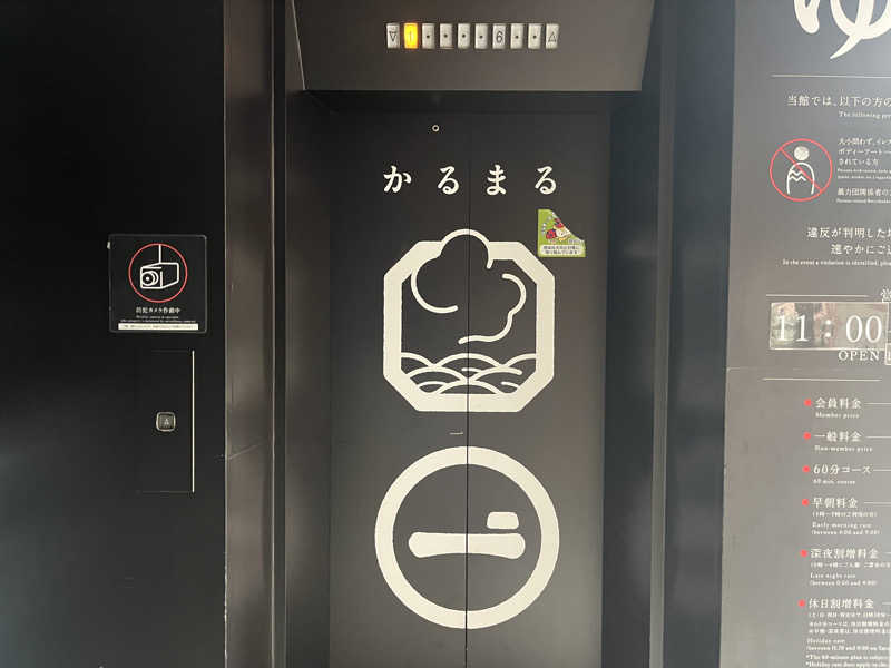 いろはにほへとさんのサウナ&ホテル かるまる池袋のサ活写真