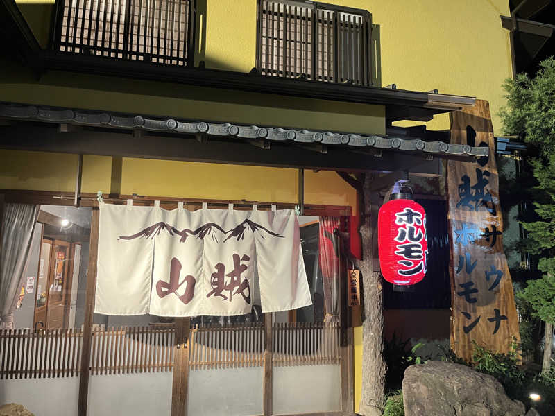 いろはにほへとさんの山賊サウナのサ活写真