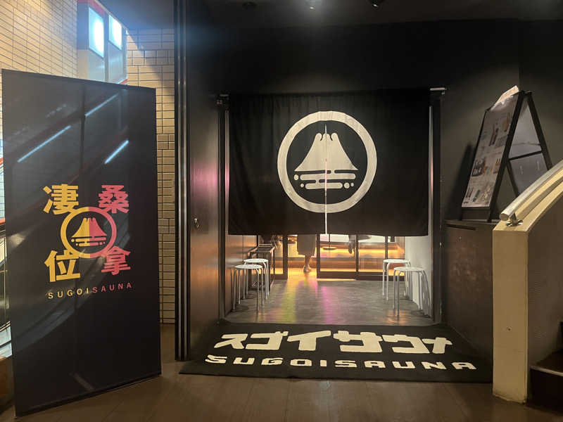 いろはにほへとさんのスゴイサウナ 札幌すすきの店のサ活写真