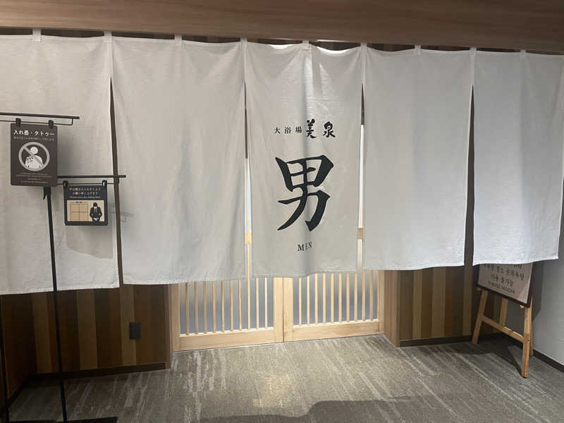 いろはにほへとさんの定山渓万世閣ホテルミリオーネのサ活写真