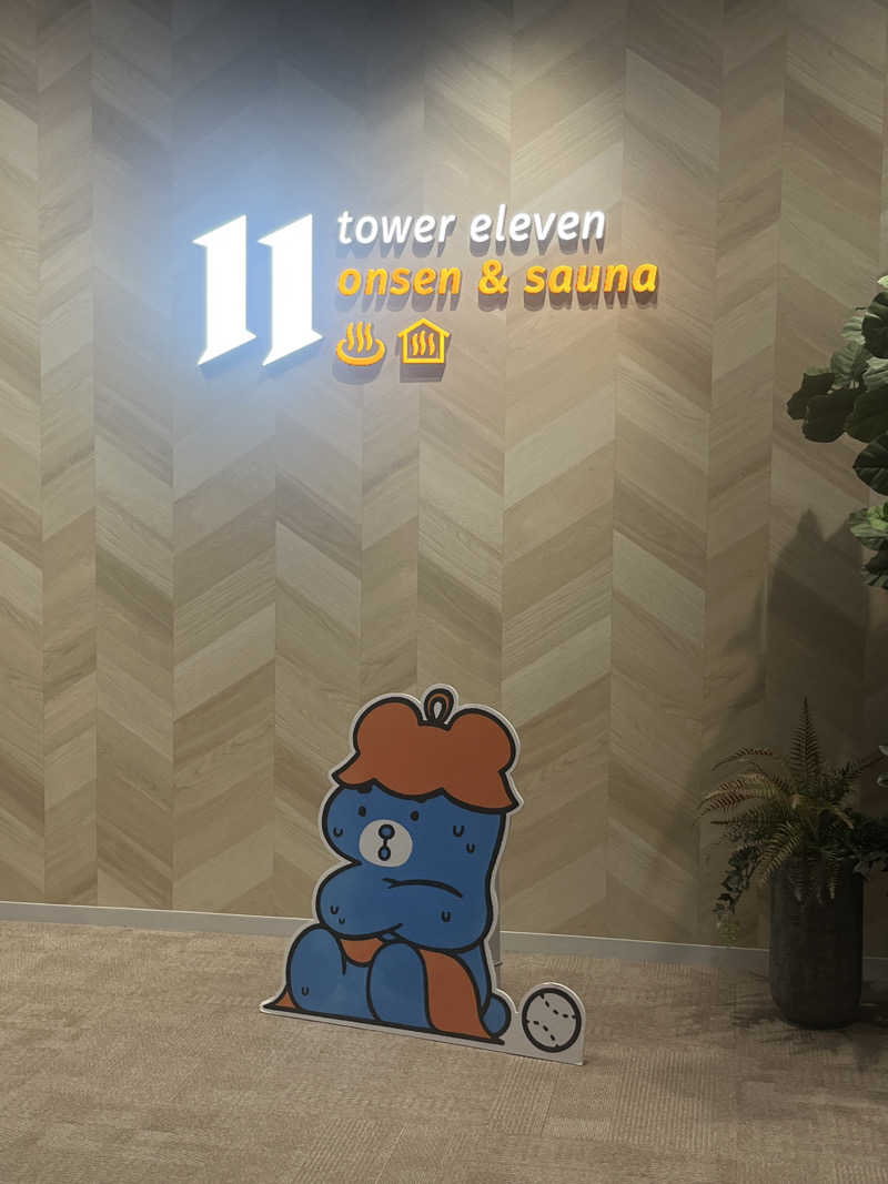 いろはにほへとさんのtower eleven onsen & sauna(エスコンフィールド)のサ活写真