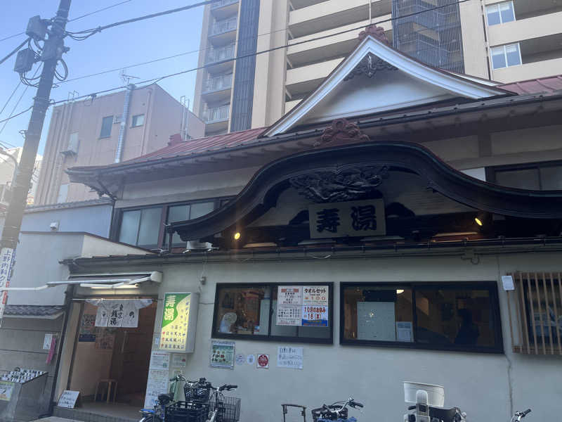 いろはにほへとさんの東上野 寿湯のサ活写真