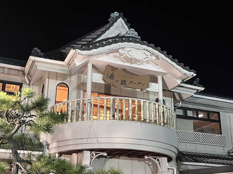 いろはにほへとさんの湘南天然温泉湯乃蔵ガーデンのサ活写真