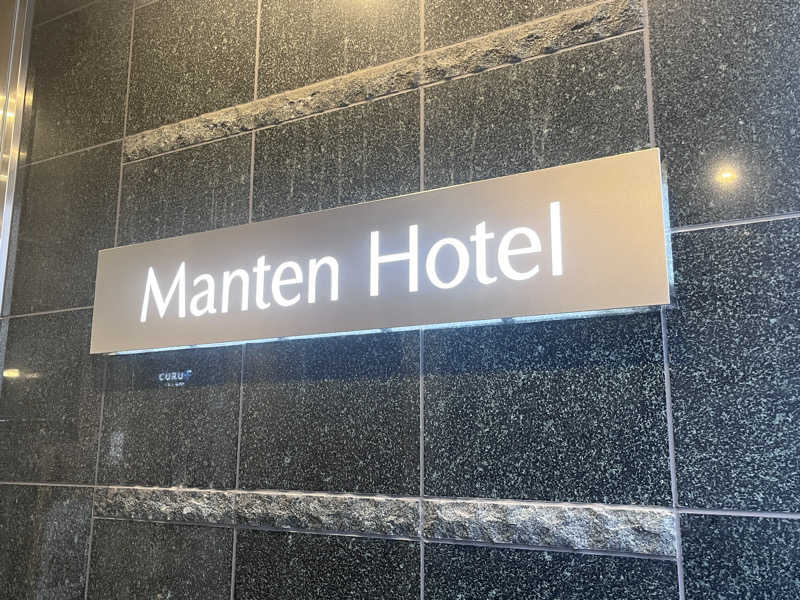 いろはにほへとさんの福井マンテンホテル駅前のサ活写真