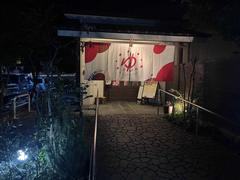 いろはにほへとさんのOYUGIWA海老名のサ活写真