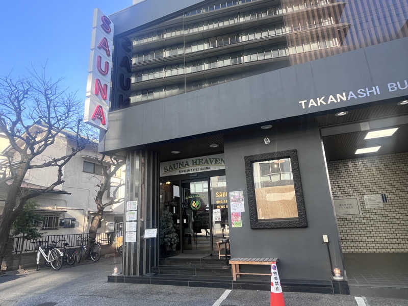 いろはにほへとさんのサウナヘヴン草加のサ活写真