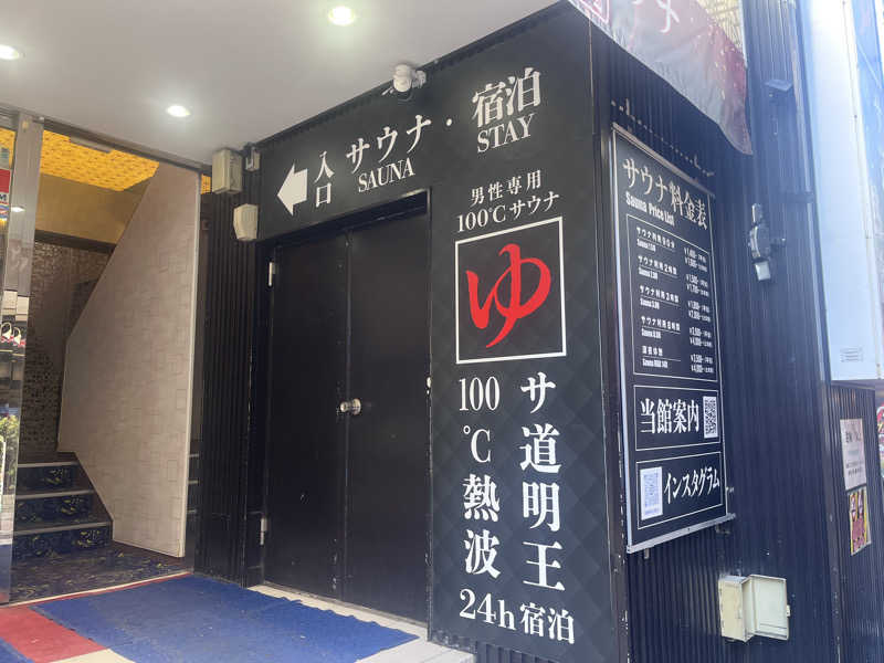 いろはにほへとさんの上野ステーションホステル オリエンタル2のサ活写真