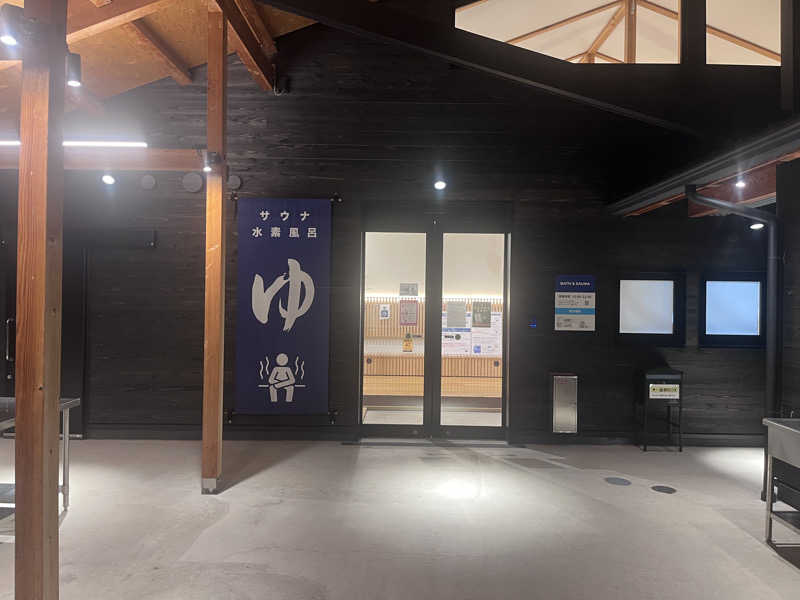 いろはにほへとさんのWEINS PARK U-BASE CAMP BATH & SAUNAのサ活写真