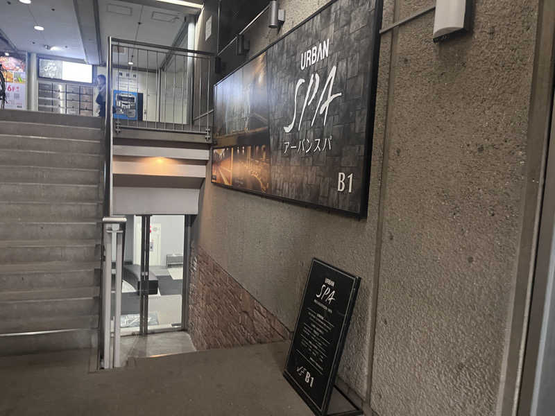 いろはにほへとさんのアーバンスパのサ活写真