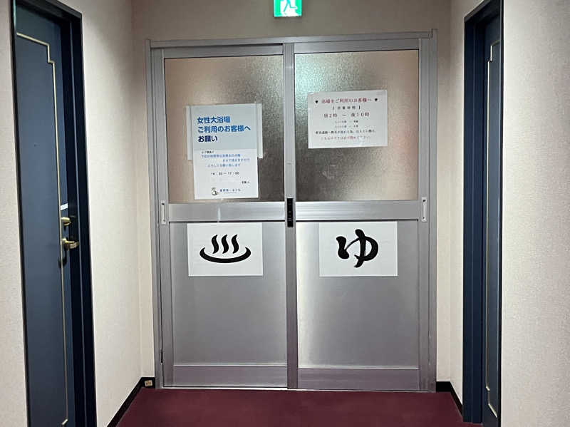 いろはにほへとさんの喜界第一ホテルのサ活写真