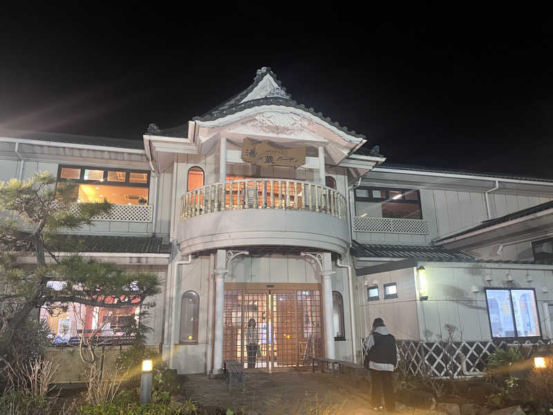 いろはにほへとさんの湘南天然温泉湯乃蔵ガーデンのサ活写真