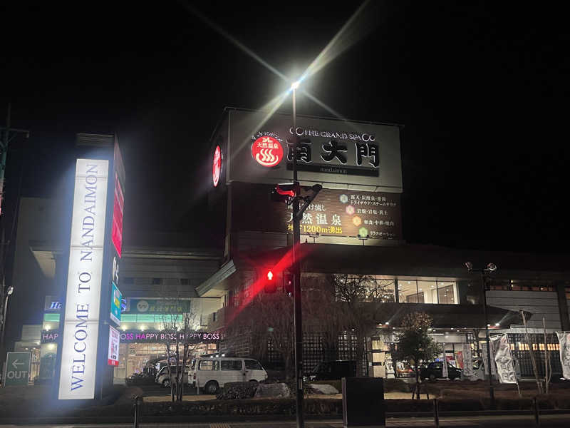 いろはにほへとさんのザ・グランドスパ南大門のサ活写真