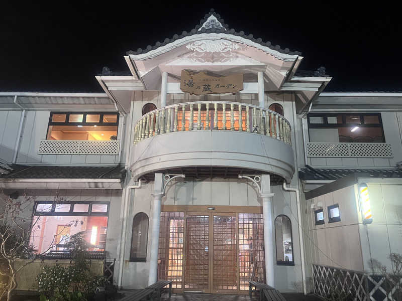 いろはにほへとさんの湘南天然温泉湯乃蔵ガーデンのサ活写真