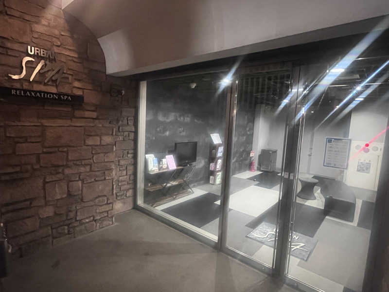 いろはにほへとさんのアーバンスパのサ活写真