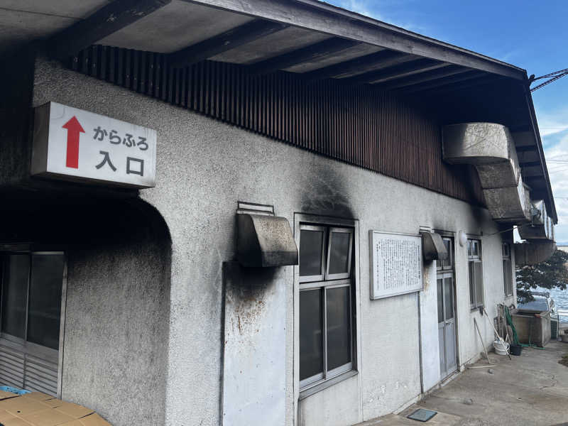 いろはにほへとさんの塚原から風呂(からふろ)のサ活写真