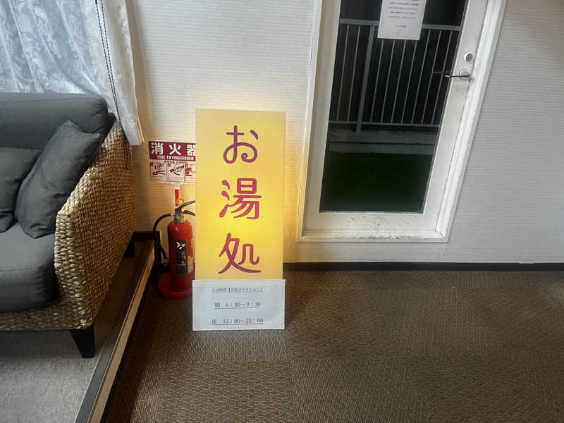 いろはにほへとさんのビジネスホテル 港屋のサ活写真