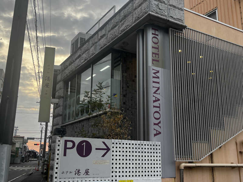 いろはにほへとさんのビジネスホテル 港屋のサ活写真