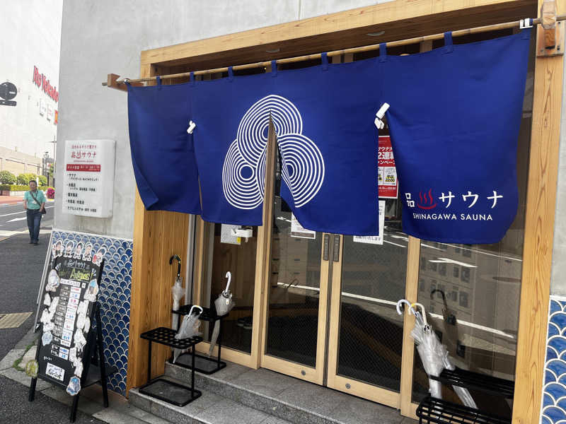 いろはにほへとさんの泊まれるサウナ屋さん 品川サウナのサ活写真
