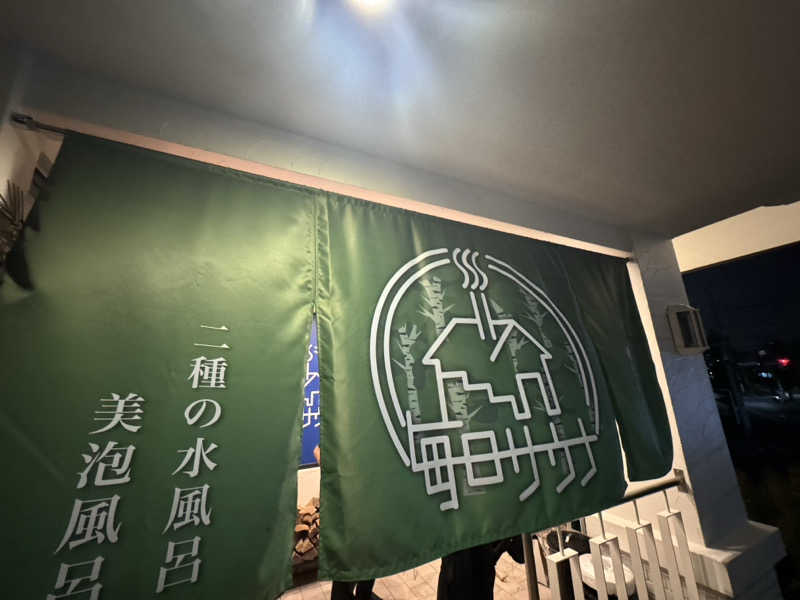 藤月さんの毎日サウナ 越谷店のサ活写真