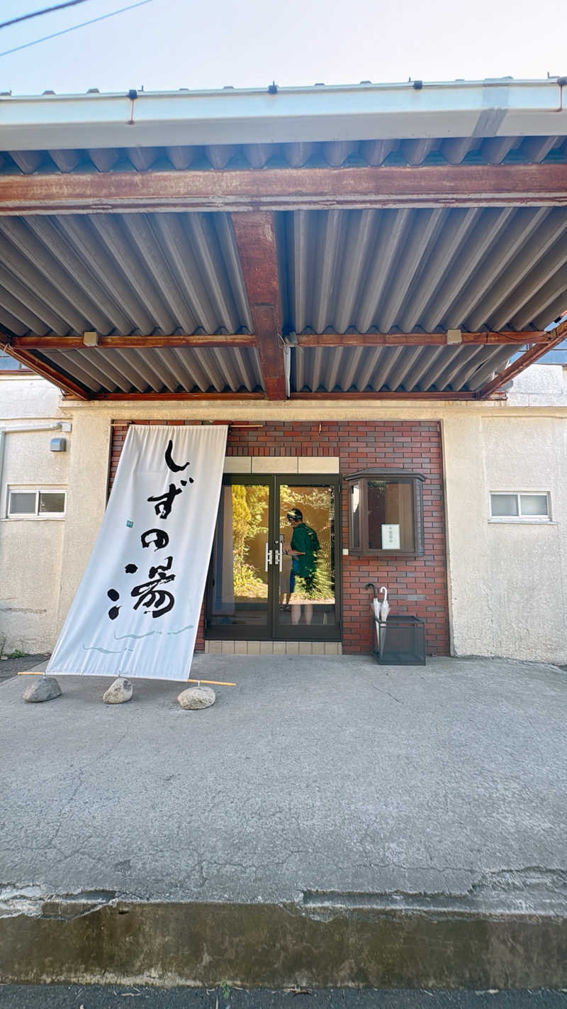 藤月さんのしずの湯 相模原のサ活写真