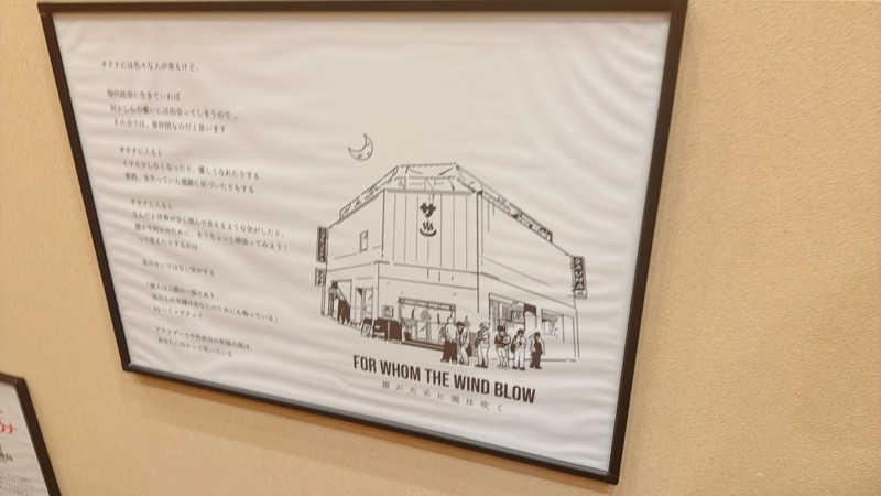 藤月さんの泊まれるサウナ屋さん 品川サウナのサ活写真