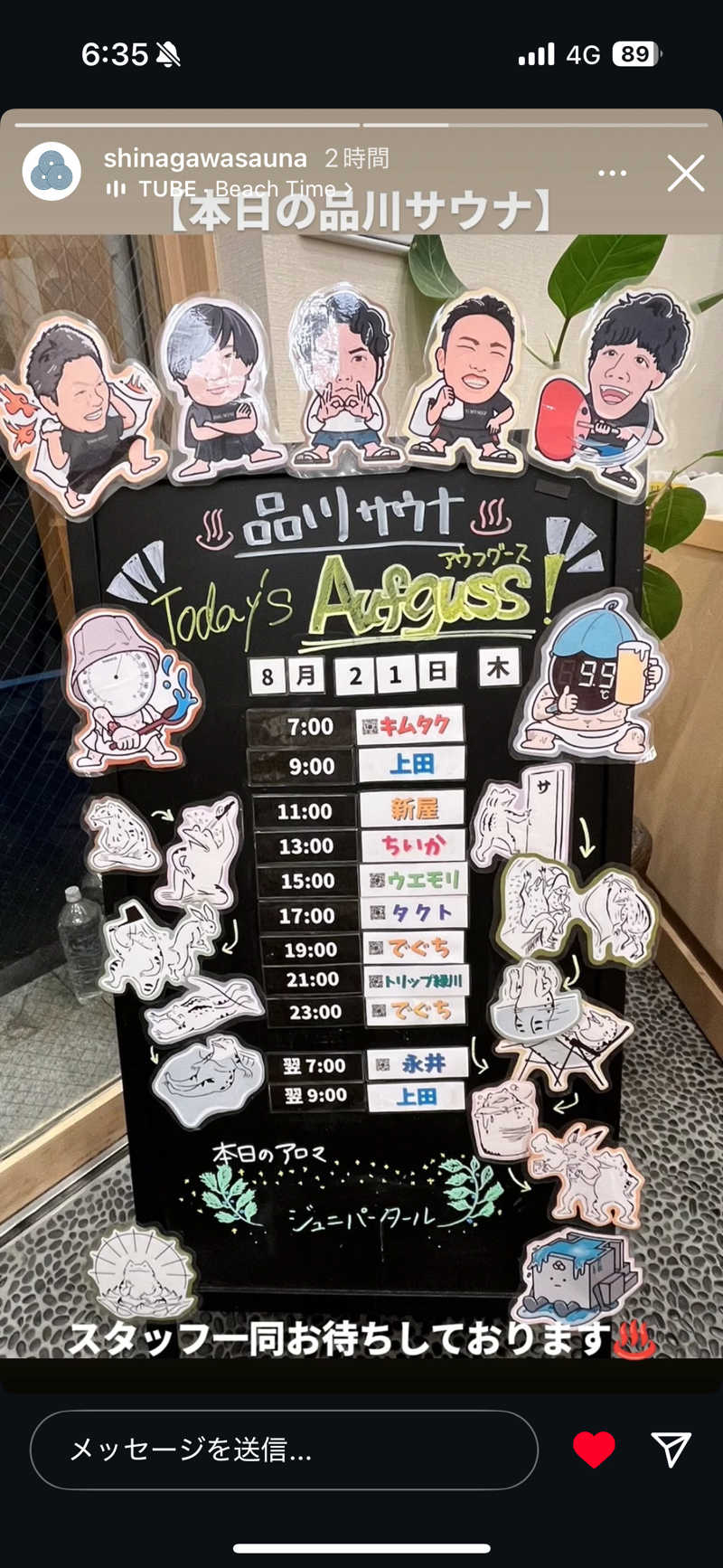 藤月さんの泊まれるサウナ屋さん 品川サウナのサ活写真