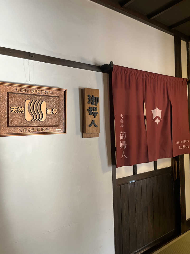 ねこむーさんのryugonのサ活写真