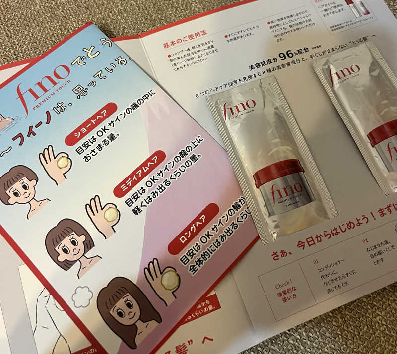 ねこむーさんの天然温泉 湯どんぶり栄湯のサ活写真