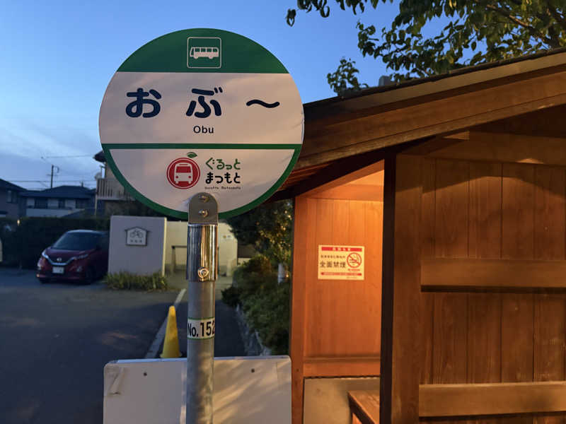 サウナちゃんさんの林檎の湯屋 おぶ～のサ活写真