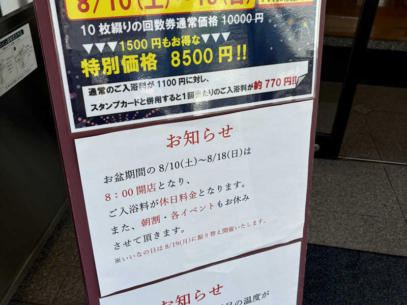 汗蒸幕のゆ - 汗蒸幕のゆ、回数券10枚綴り4冊 keronpa様専用半蒸幕の
