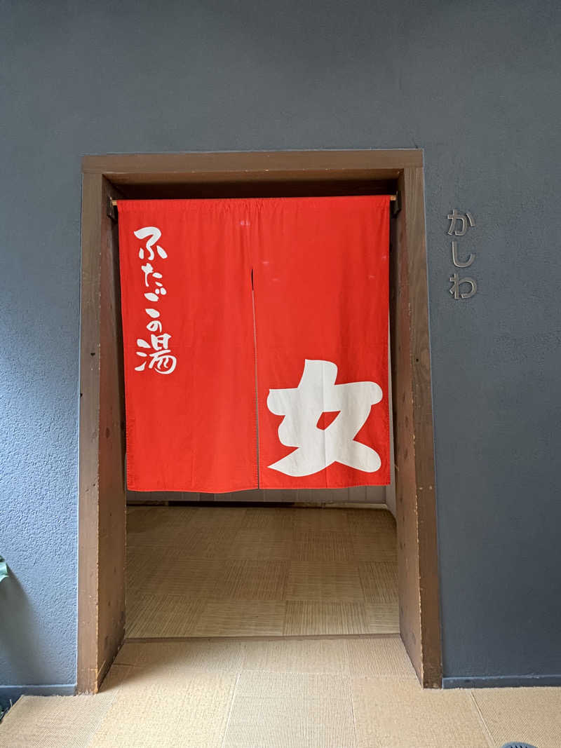きょんさんの道の駅 上品の郷 (ふたごの湯)のサ活写真