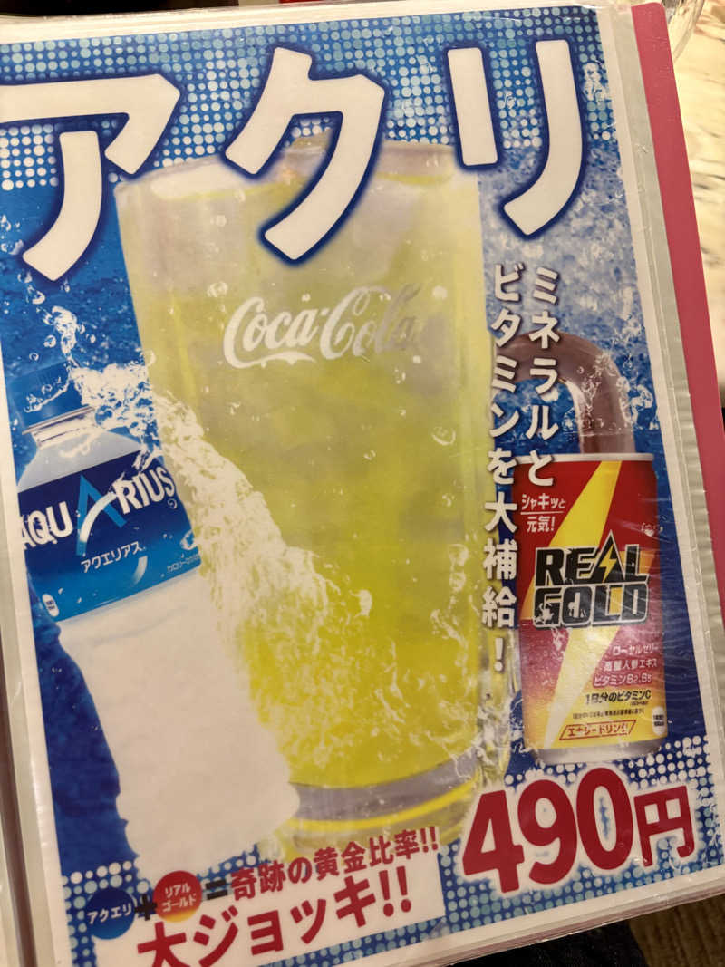 きょんさんの大東洋レディススパのサ活写真