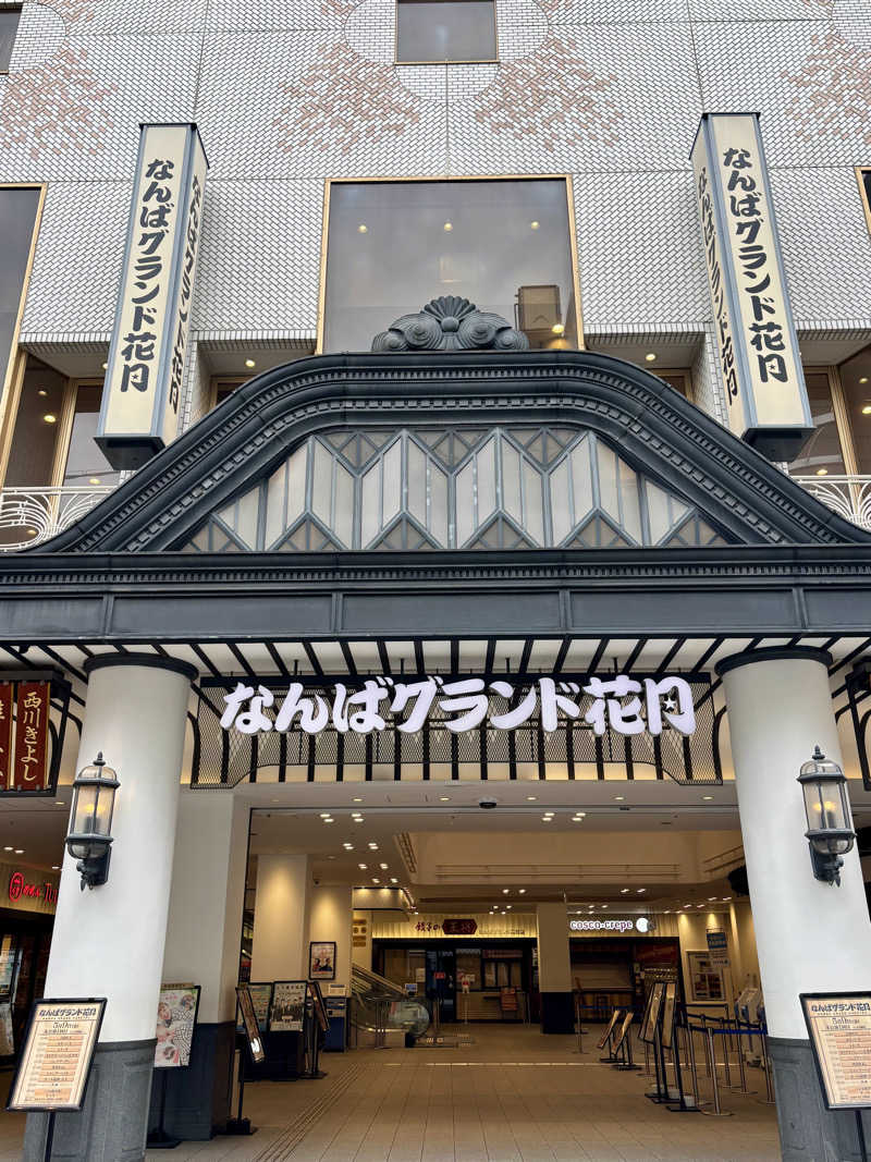 きょんさんの心斎橋アルティ・インのサ活写真