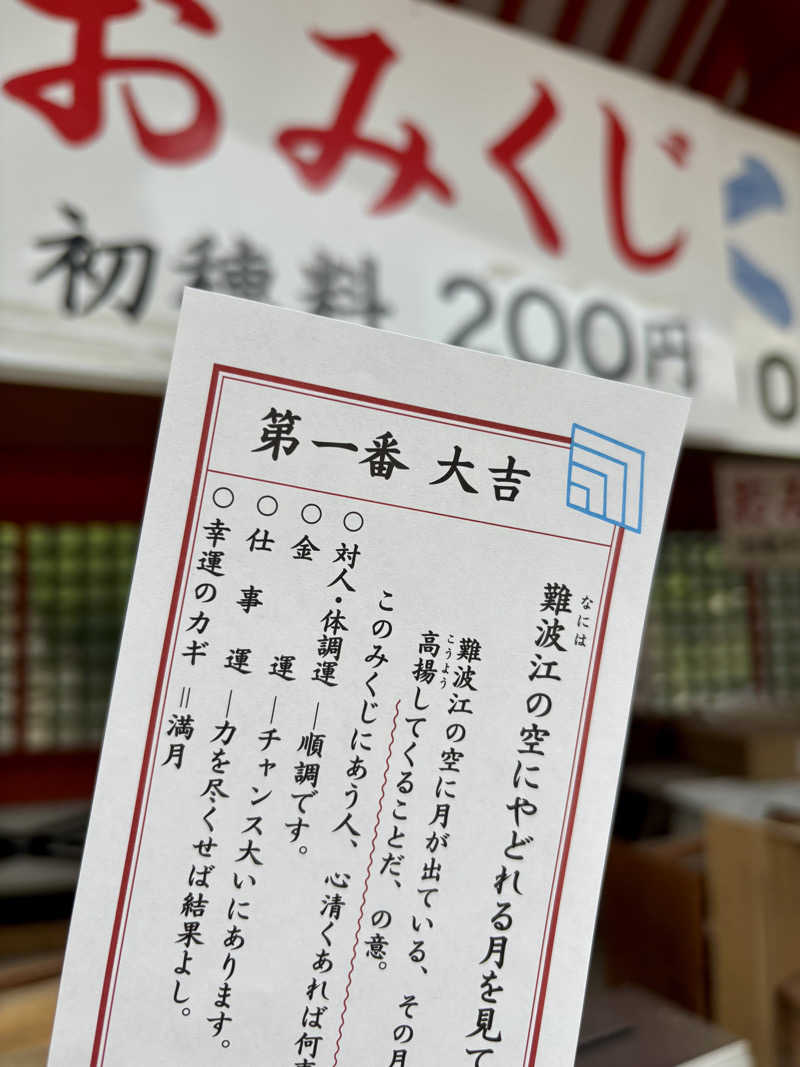 きょんさんの心斎橋アルティ・インのサ活写真