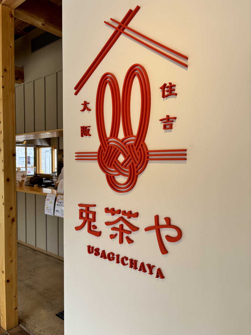きょんさんの心斎橋アルティ・インのサ活写真