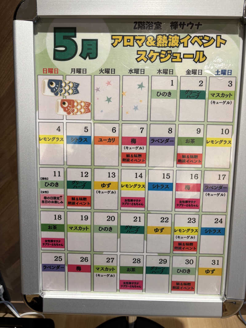 きょんさんの愛子天空の湯 そよぎの杜のサ活写真