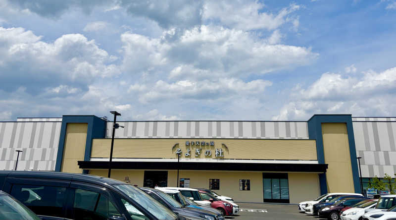 きょんさんの愛子天空の湯 そよぎの杜のサ活写真