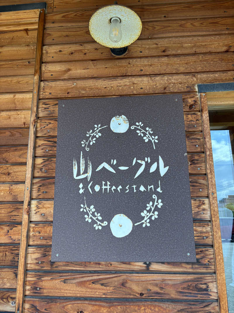 きょんさんの水沢温泉館のサ活写真