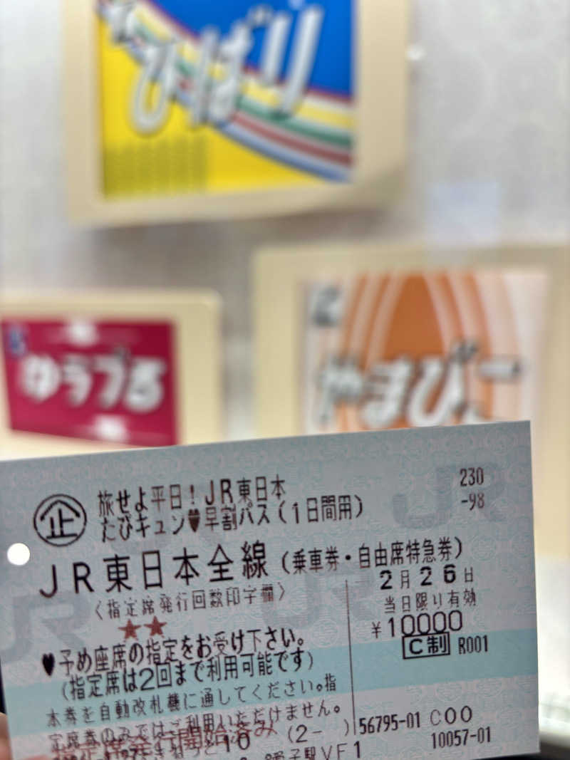きょんさんの東京ドーム天然温泉 Spa LaQua(スパ ラクーア)のサ活写真