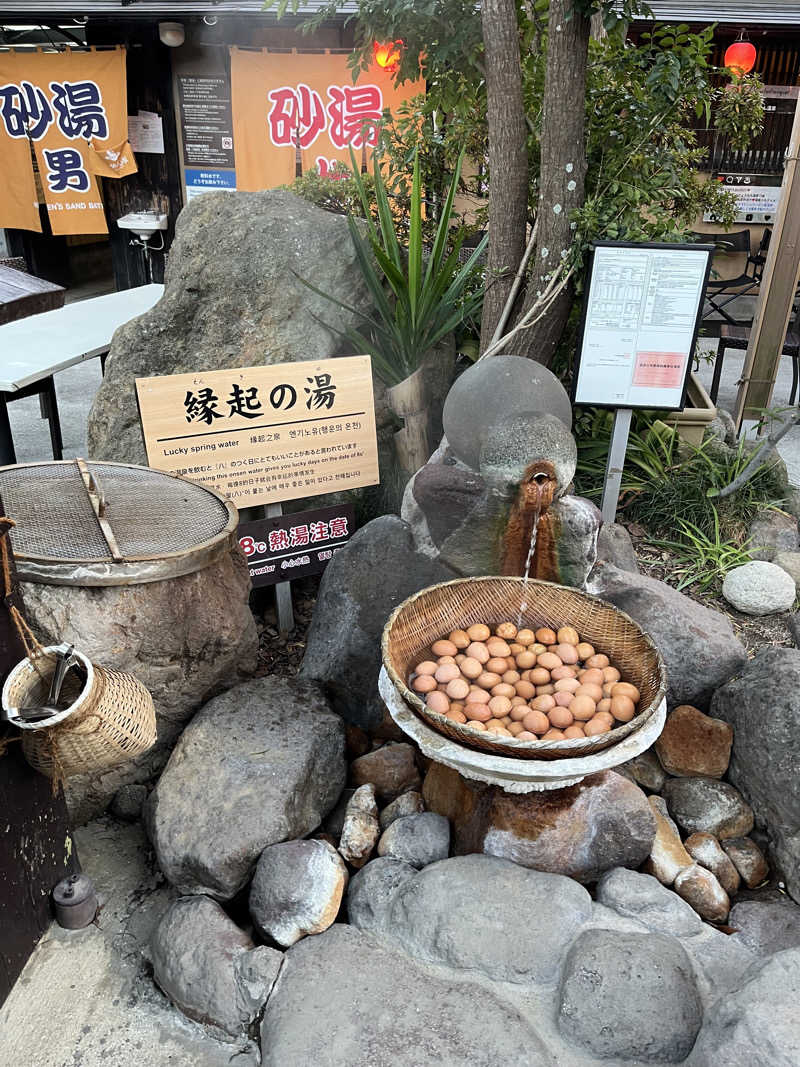 ゆゆさんのひょうたん温泉のサ活写真