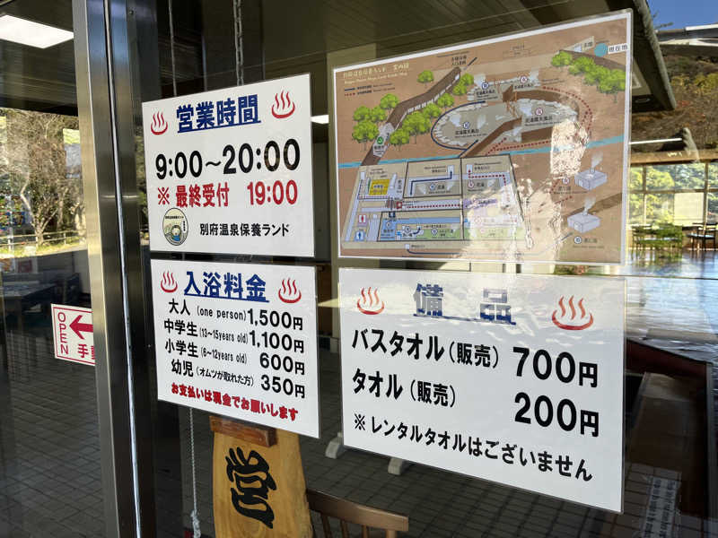 ゆゆさんの別府温泉保養ランドのサ活写真