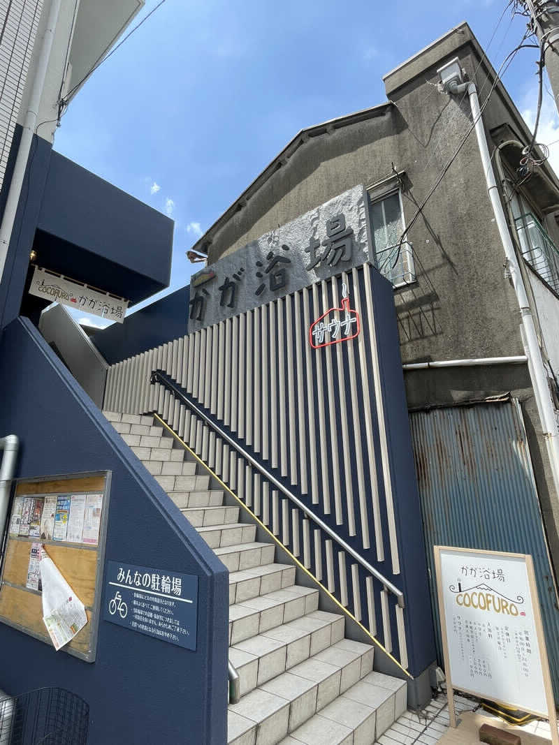 ポンタ hyde サウナさんのCOCOFURO かが浴場のサ活写真