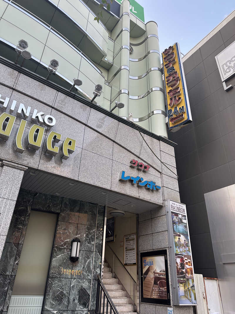 ポンタ hyde サウナさんのサウナ&カプセルホテルレインボー本八幡店のサ活写真