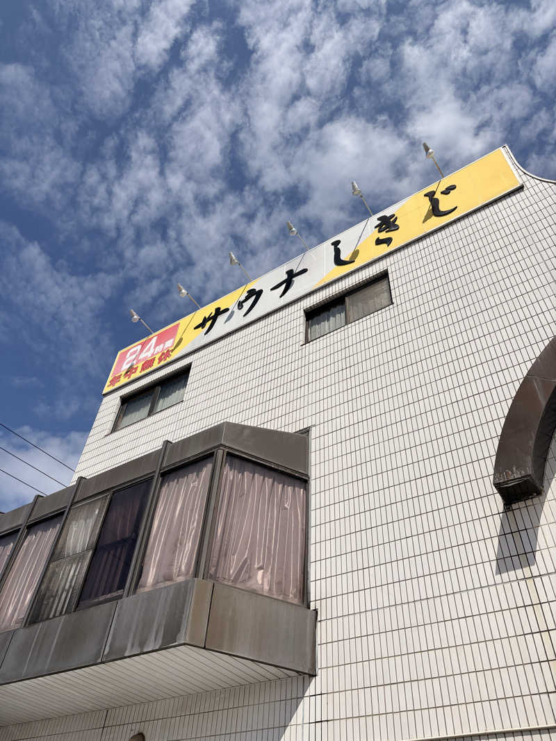Jintengさんのサウナしきじのサ活写真