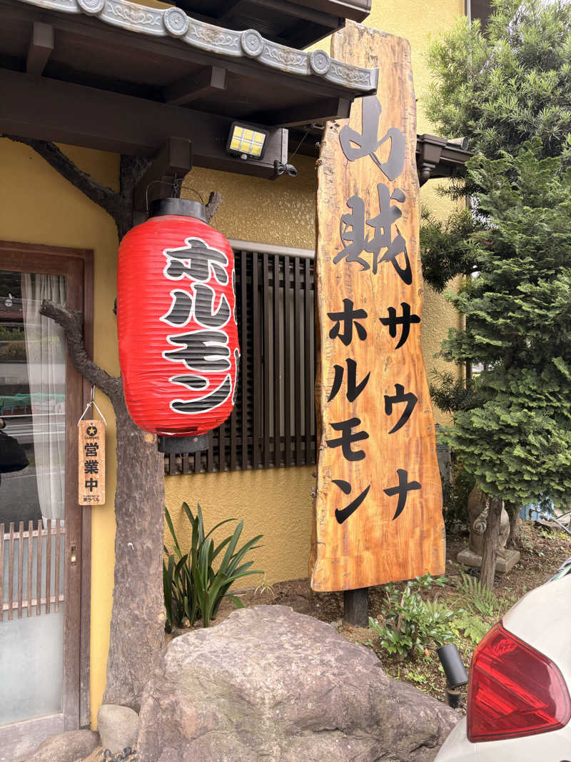 Jintengさんの山賊サウナのサ活写真